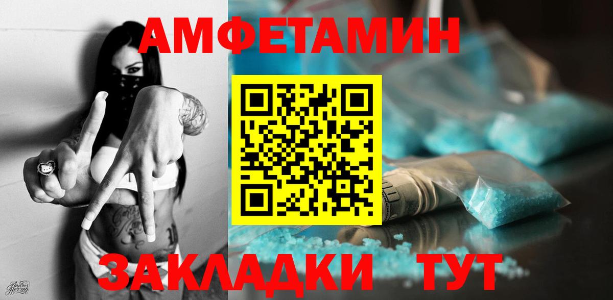 Amphetamine Premium Долгопрудный