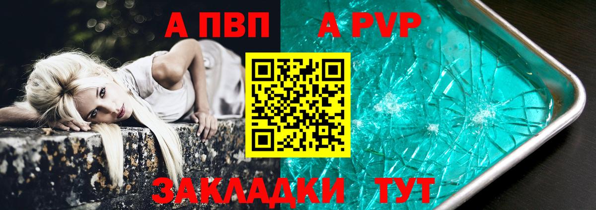 А ПВП Соль Долгопрудный