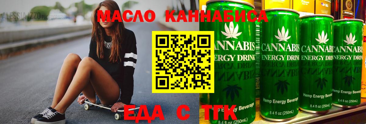 Долгопрудный  Cannafood конопля  Вход с VPN 