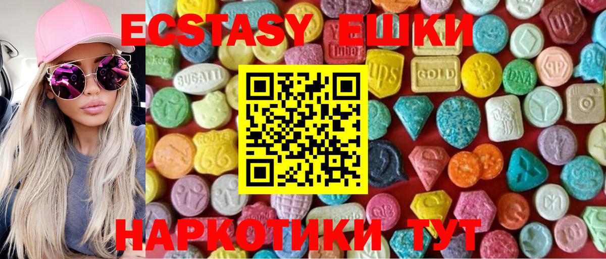 Долгопрудный  Ecstasy  Ecstasy 300 mg  Вход с VPN  ЭКСТАЗИ 280мг 