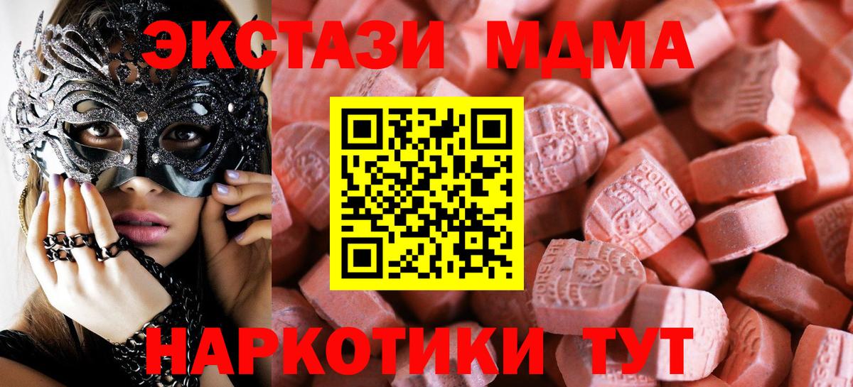 Ecstasy XTC Долгопрудный