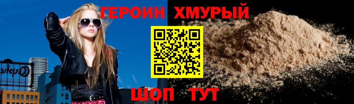 Героин гречка  Вход с VPN  Долгопрудный 