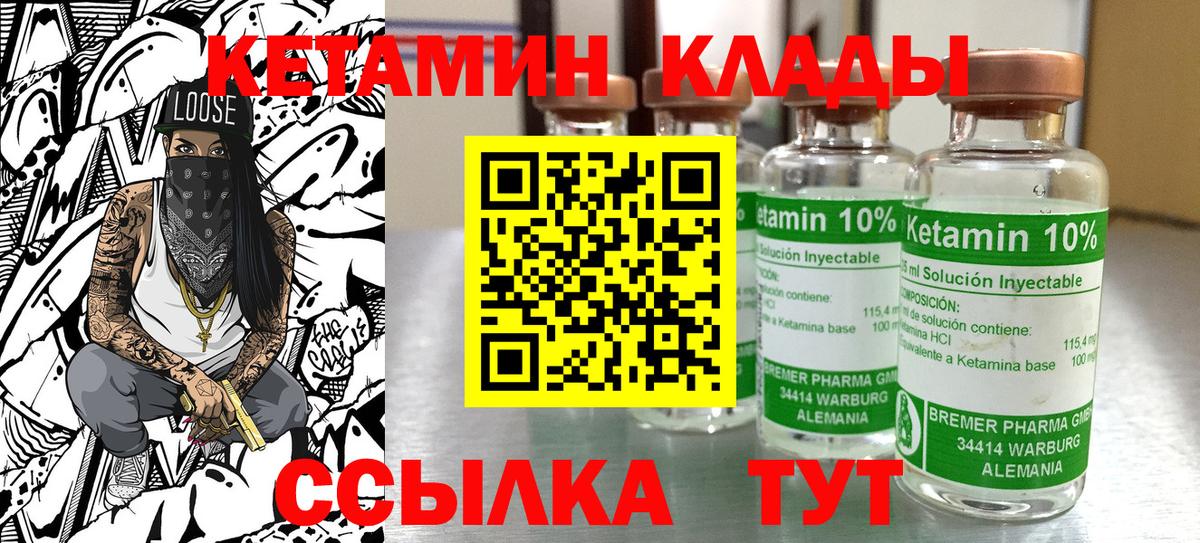 Долгопрудный  Кетамин VHQ  КЕТАМИН VHQ  Вход с VPN 