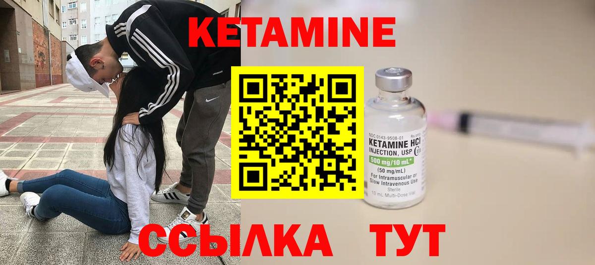 Кетамин ketamine Долгопрудный