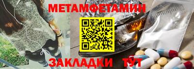 первитин Ливны