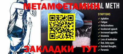 первитин Ливны