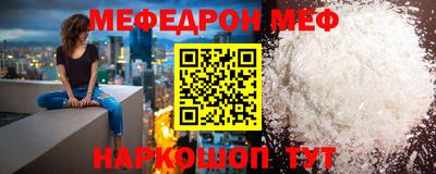 MESCALINE Лесосибирск
