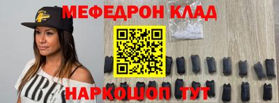 MESCALINE Лесосибирск