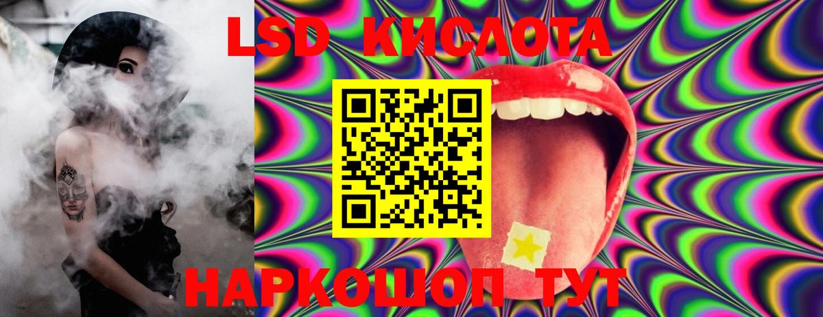 Долгопрудный  ЛСД экстази кислота  Лсд 25 экстази кислота  Вход с VPN 