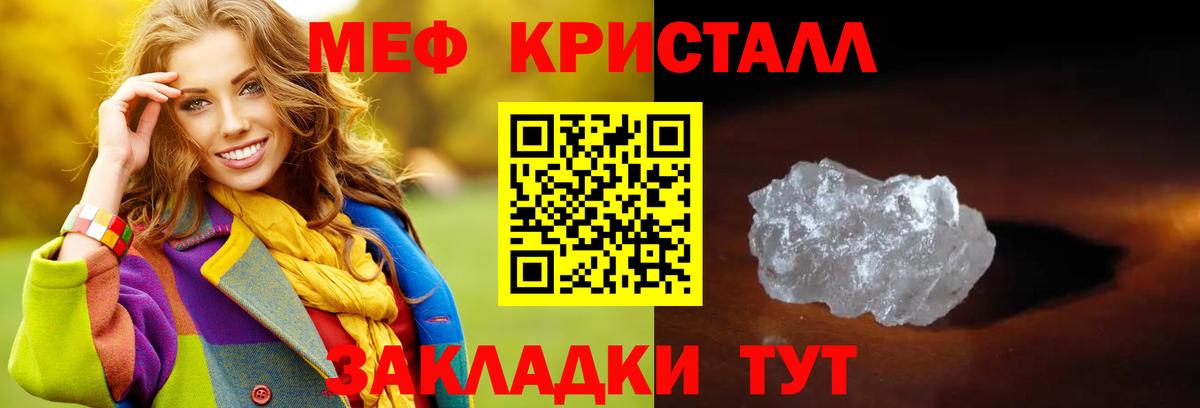 Долгопрудный  Меф  Вход с VPN  МЕФ  МЯУ-МЯУ мяу мяу 