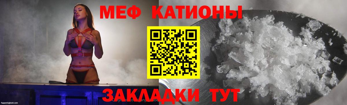 Меф  Долгопрудный