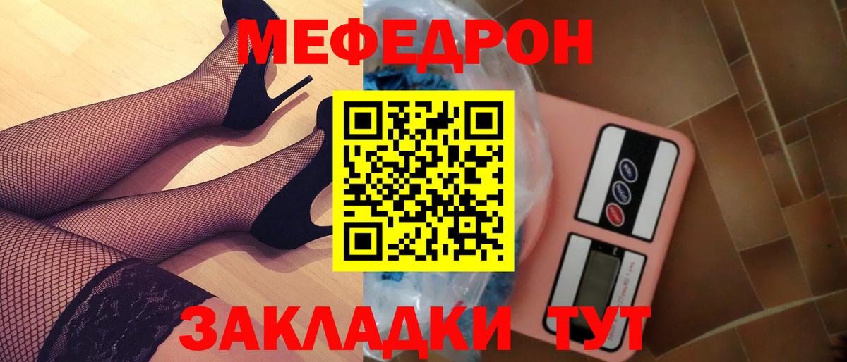 Меф МЯУ МЯУ кристаллы  Кокаин  МДМА  Вход с VPN  ТГК  ГАШИШ  Долгопрудный  ГАШИШ 