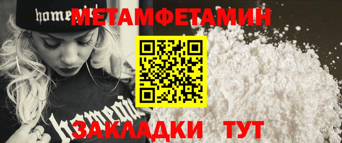 Долгопрудный  МЕТАМФЕТАМИН кристалл  Вход с VPN  МЕТАМФЕТАМИН кристалл 