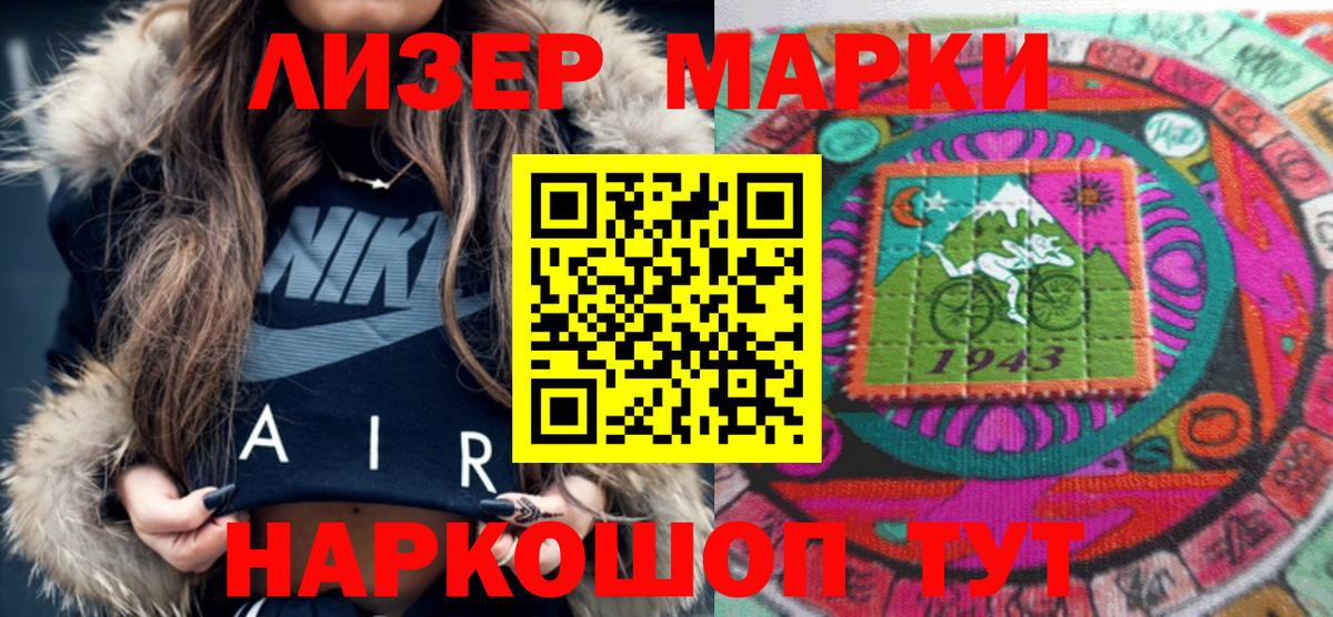 Долгопрудный  Наркотические марки  Вход с VPN  Наркотические марки 1,8мг 