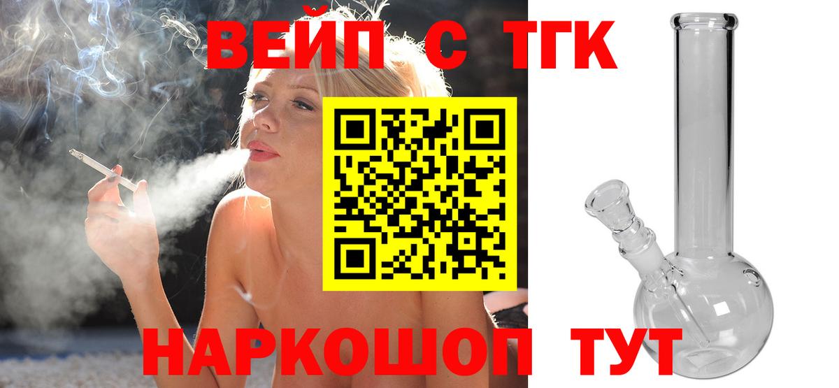 Дистиллят ТГК концентрат  ТГК вейп с тгк  Вход с VPN  Долгопрудный 